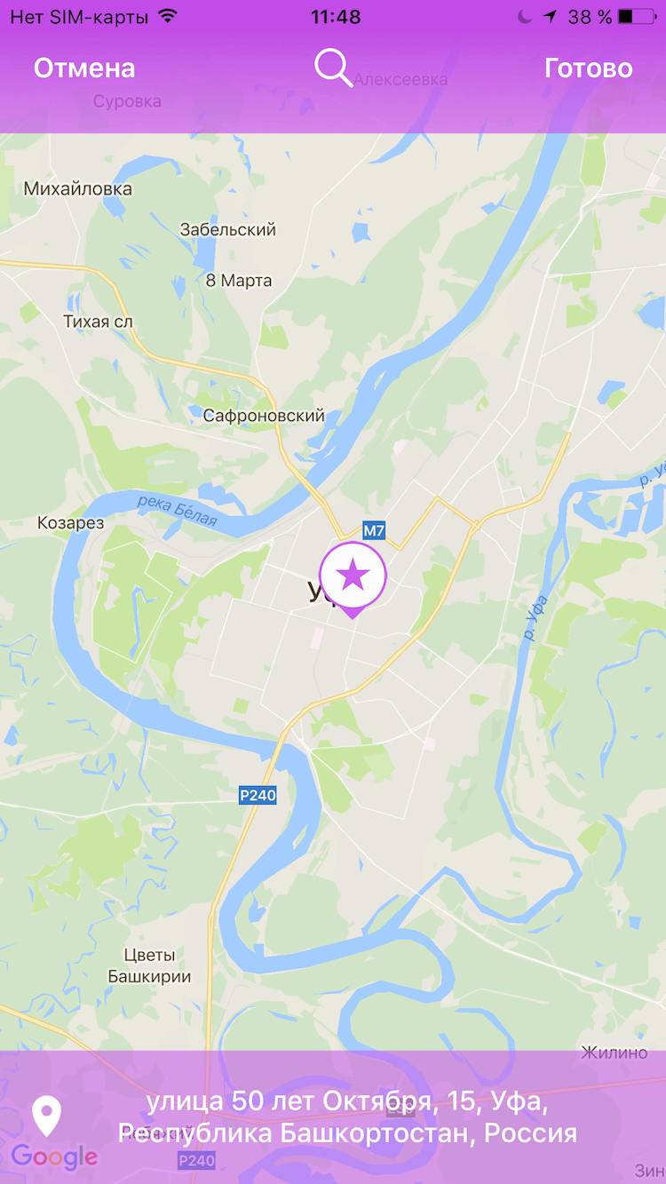 GetMeet — хорошая компания сама тебя найдет! Фото.