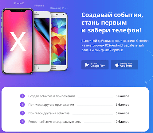 GetMeet — хорошая компания сама тебя найдет! GetMeet — хорошая компания сама тебя найдет! Фото.