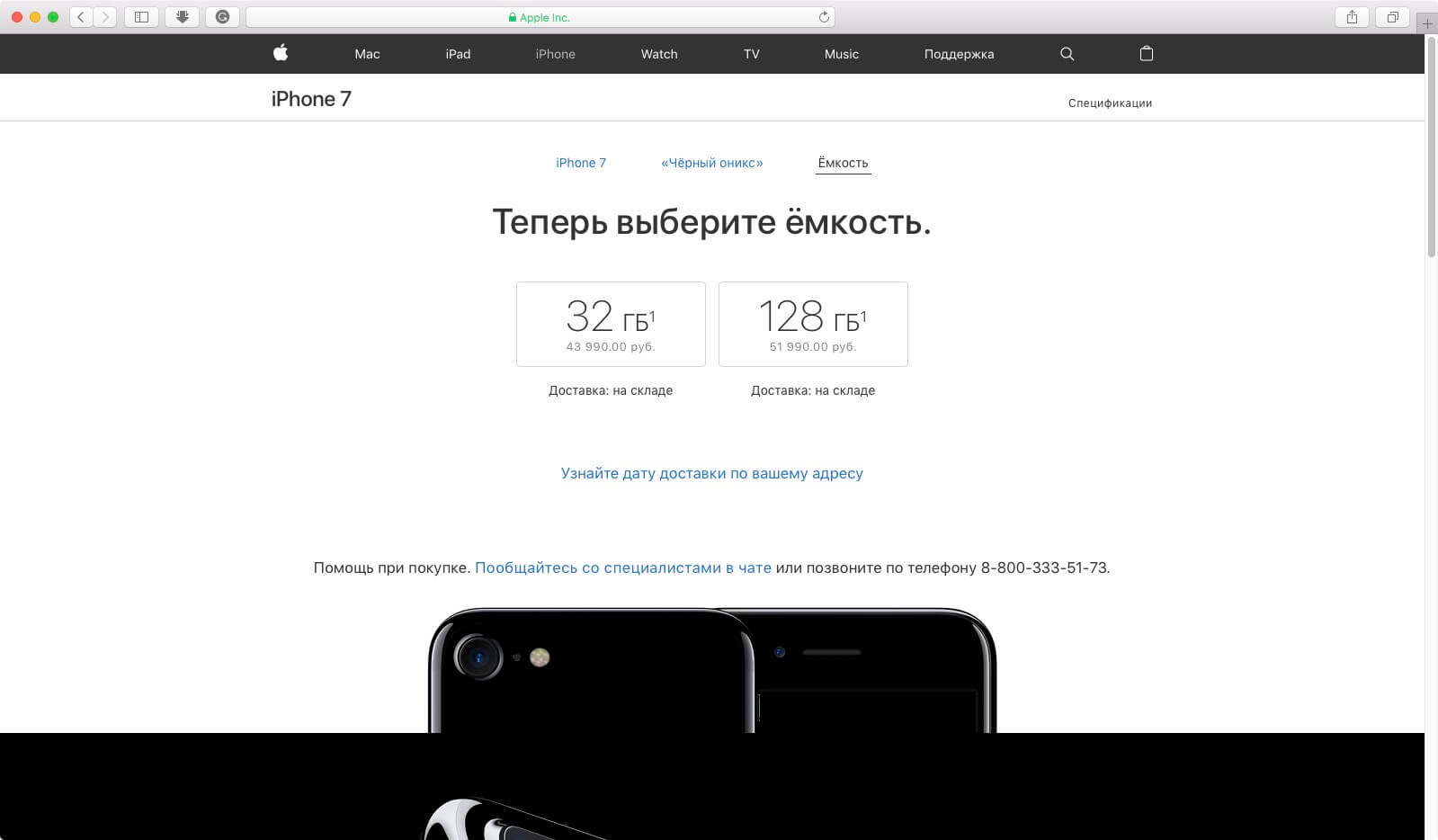 Apple убрала из продажи одну из версий iPhone 7 и iPhone 7 Plus. Apple убрала из продажи одну из версий iPhone 7 и iPhone 7 Plus. Фото.