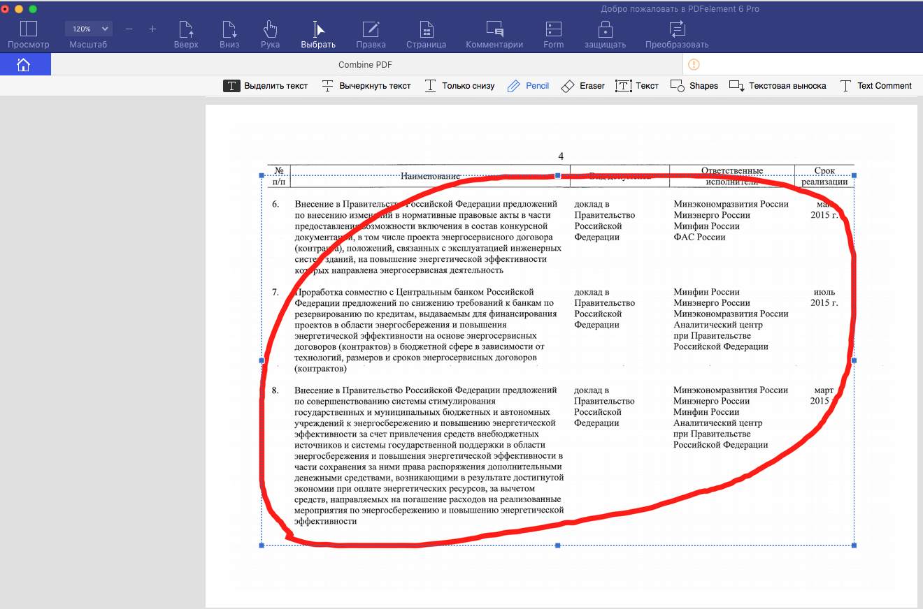 Как с легкостью объединить несколько PDF-файлов (+конкурс). Как с легкостью объединить несколько PDF-файлов (+конкурс). Фото.