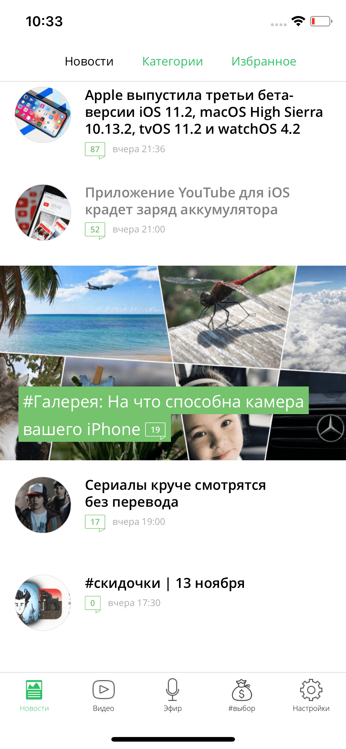 Встречайте обновленное приложение AppleInsider.ru с поддержкой iPhone X! Фото.
