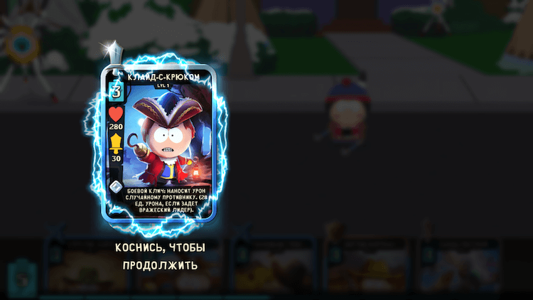 South Park: Phone Destroyer — то, чего ты так долго ждал, случилось. South Park: Phone Destroyer — то, чего ты так долго ждал, случилось. Фото.