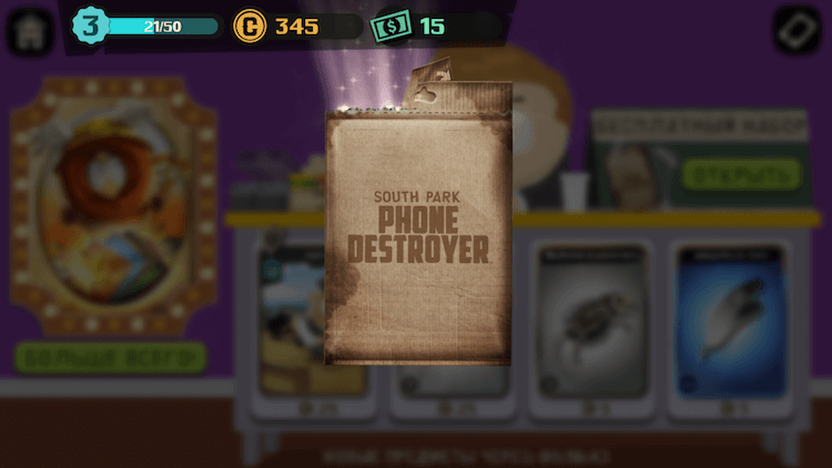 South Park: Phone Destroyer — то, чего ты так долго ждал, случилось. South Park: Phone Destroyer — то, чего ты так долго ждал, случилось. Фото.