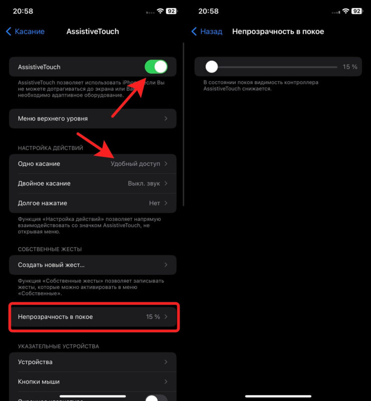 С такой непрозрачностью кнопку будет практически не видно. Фото.