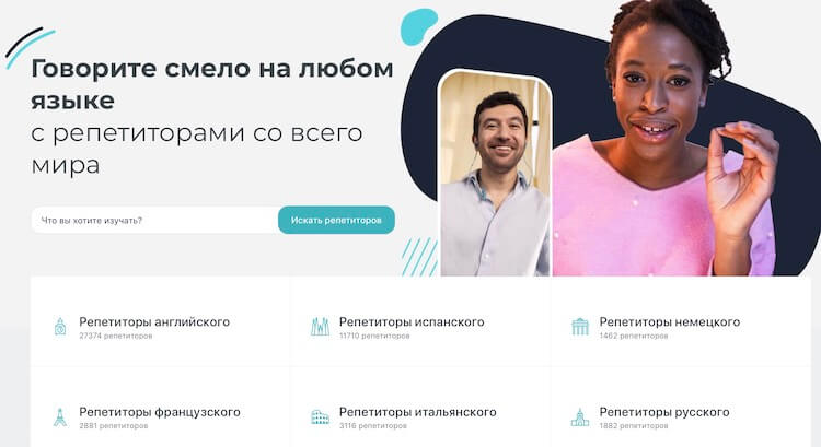 Preply — язык с носителем. Главная функция сервиса — изучение языка с носителем или репетитором. Он сам составит для вас план занятий. Только выберите язык. Preply — язык с носителем. Главная функция сервиса — изучение языка с носителем или репетитором. Он сам составит для вас план занятий. Только выберите язык. Фото.