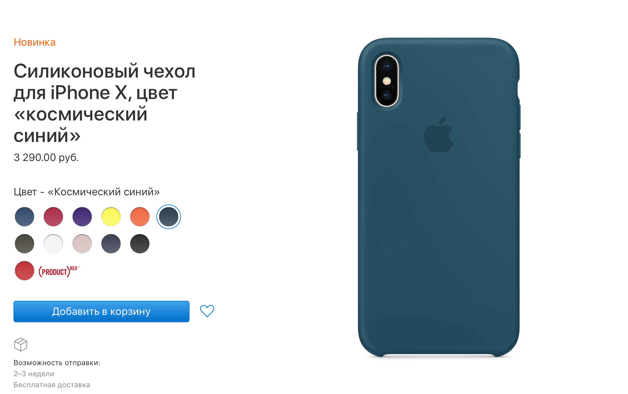 Apple расширила ассортимент ремешков для Apple Watch и чехлов для iPhone X. Apple расширила ассортимент ремешков для Apple Watch и чехлов для iPhone X. Фото.