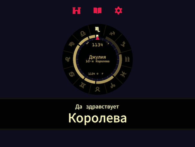 Reigns: Her Majesty — продолжение успешного симулятора короля. Reigns: Her Majesty — продолжение успешного симулятора короля. Фото.