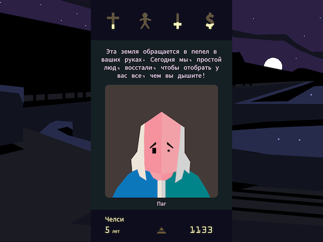 Reigns: Her Majesty — продолжение успешного симулятора короля. Reigns: Her Majesty — продолжение успешного симулятора короля. Фото.