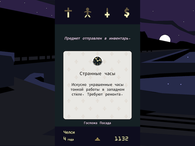 Reigns: Her Majesty — продолжение успешного симулятора короля. Reigns: Her Majesty — продолжение успешного симулятора короля. Фото.