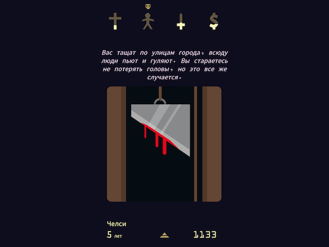 Reigns: Her Majesty — продолжение успешного симулятора короля. Reigns: Her Majesty — продолжение успешного симулятора короля. Фото.