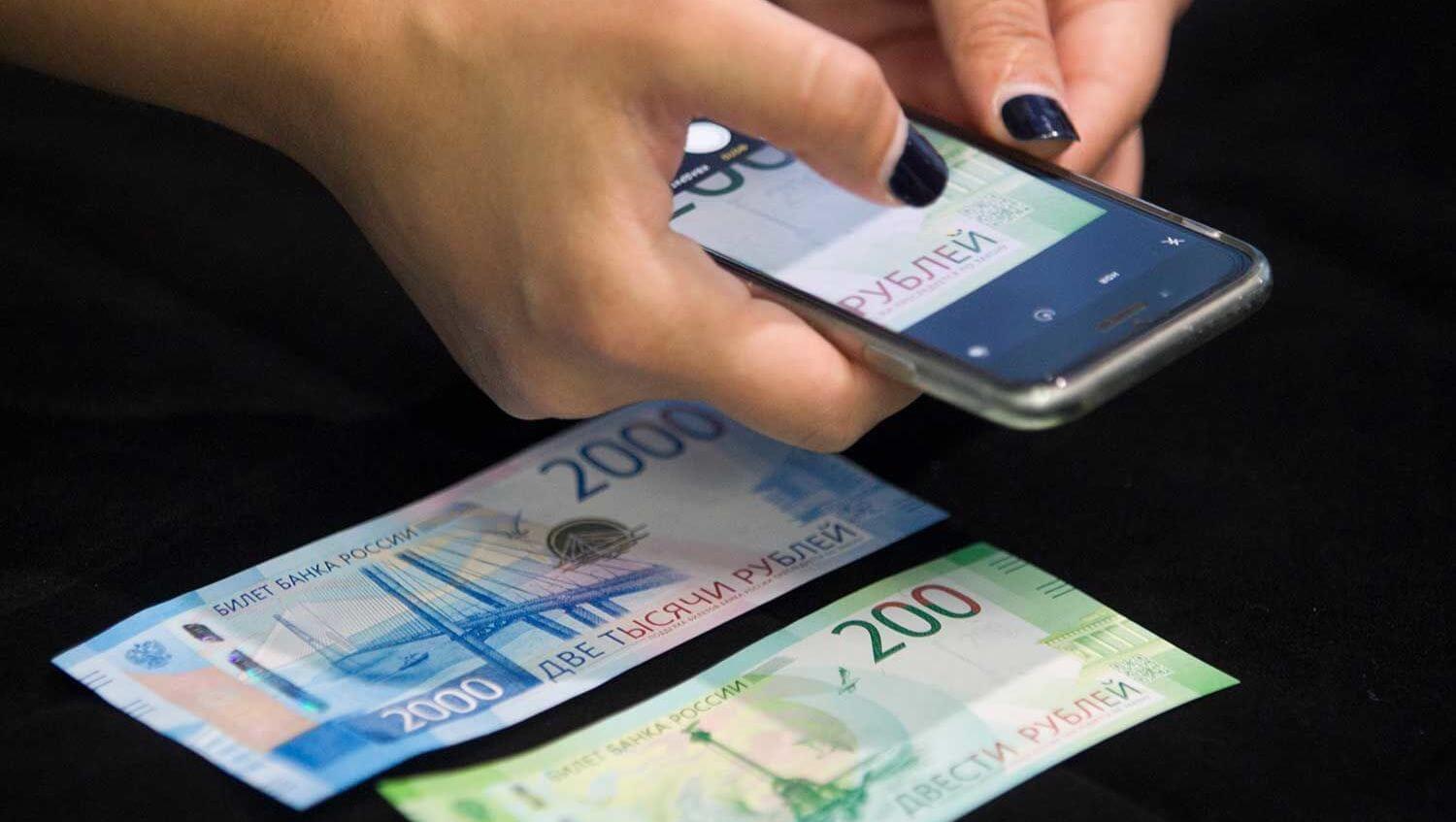 Мобильное приложение банкноты банка России