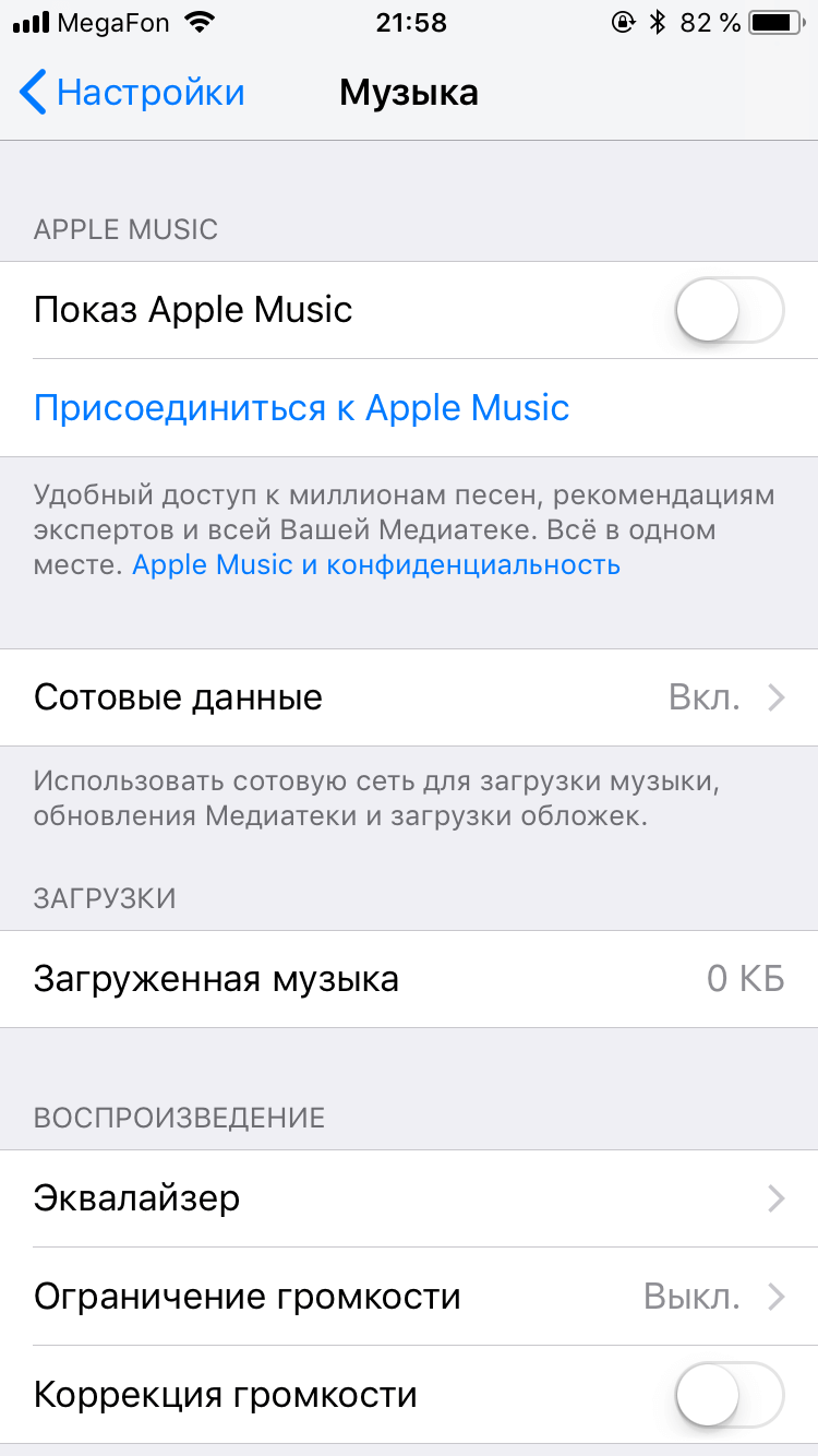 Как сделать звук iphone громче. Смотреть фото Как сделать звук iphone громче. Смотреть картинку Как сделать звук iphone громче. Картинка про Как сделать звук iphone громче. Фото Как сделать звук iphone громче