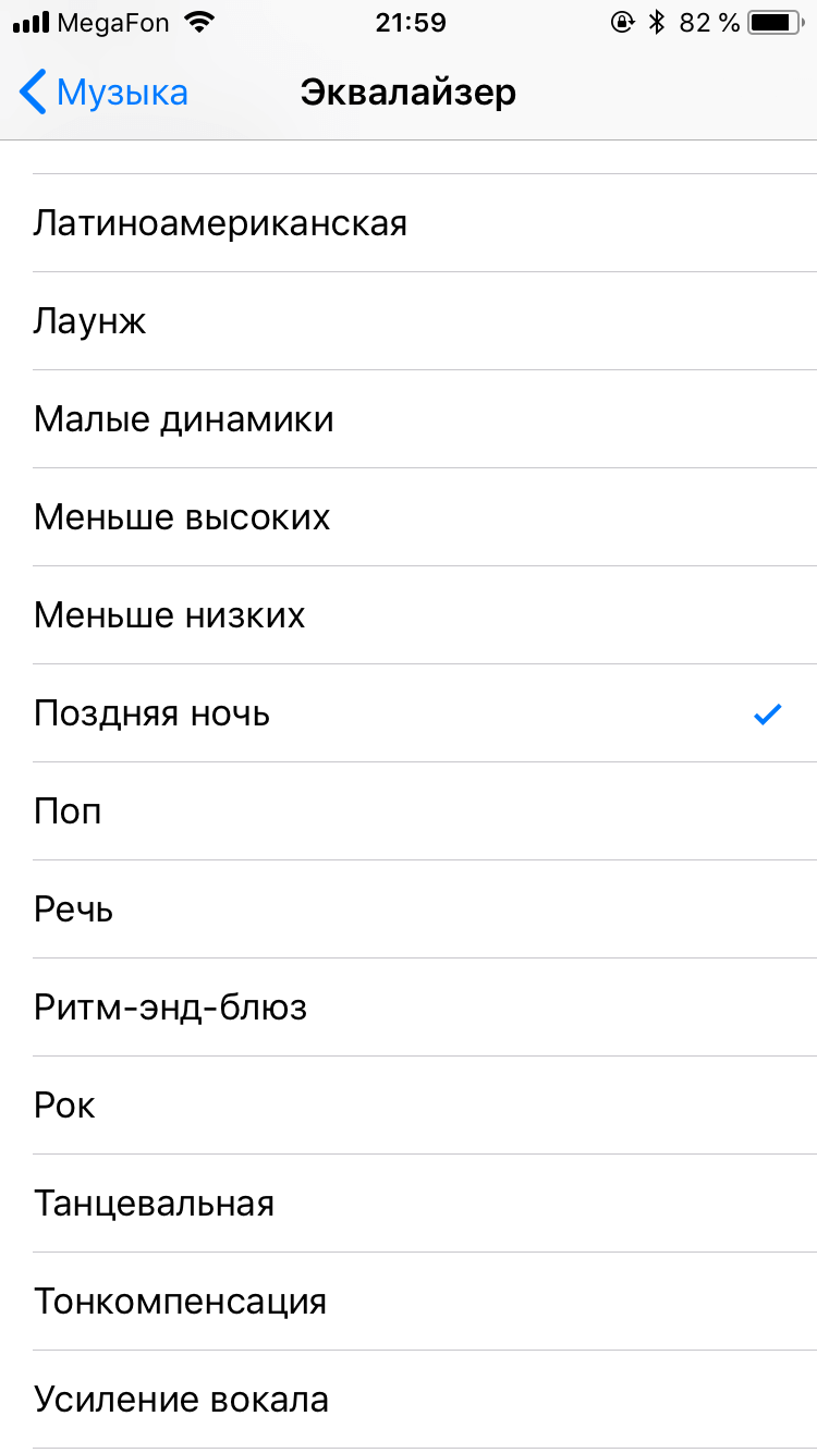 Как сделать звук iphone громче. Смотреть фото Как сделать звук iphone громче. Смотреть картинку Как сделать звук iphone громче. Картинка про Как сделать звук iphone громче. Фото Как сделать звук iphone громче