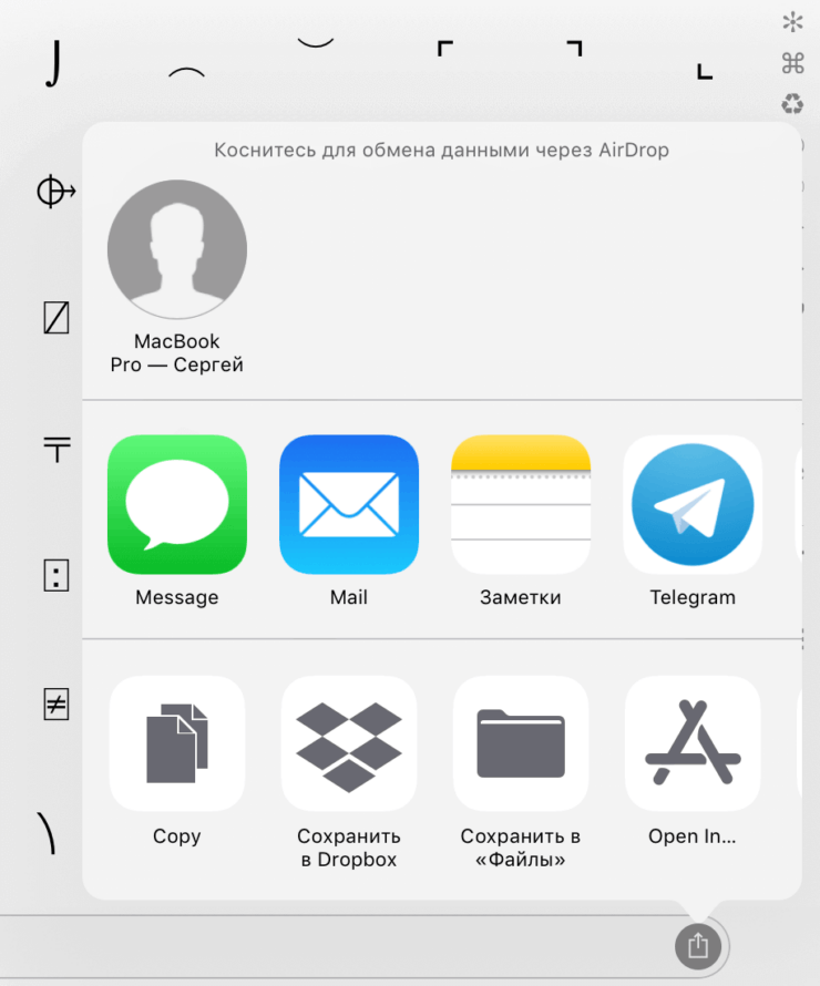 Не хватает символов? Это приложение откроет доступ ко всему Юникоду!. Фото.