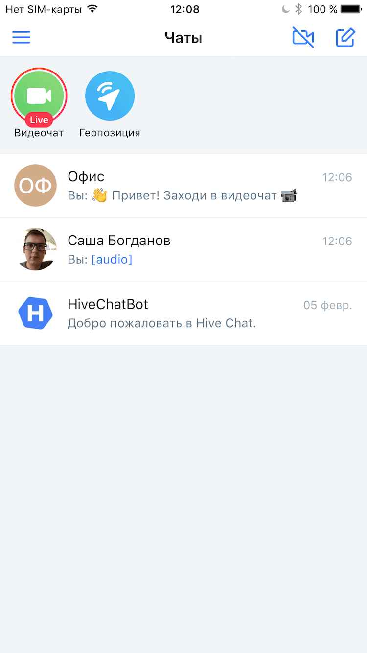 HiveChat — для ценителей оперативного общения. Фото.