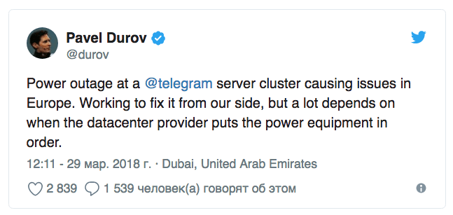 Проблемы с Telegram: что это было? Проблемы с Telegram: что это было? Фото.