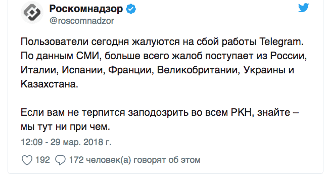 Проблемы с Telegram: что это было? Проблемы с Telegram: что это было? Фото.