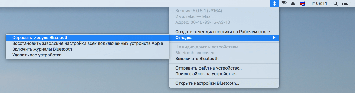 Как исправить проблемы с Bluetooth на Mac. Сбросить модуль Bluetooth. Фото.
