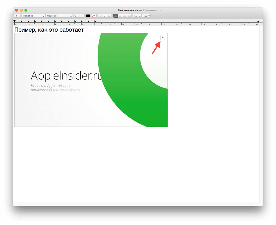 Как быстро добавить аннотации в macOS? Как это сделать? Как быстро добавить аннотации в macOS? Как это сделать? Фото.