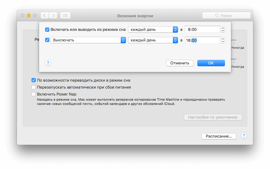 Выключение макбука. Mac выключить режим оффлайн. Режим офлайн на макбуке. Режиме включения на макбуке. Загрузка макбук.