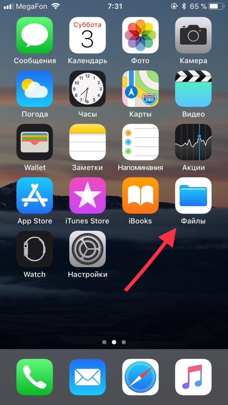 Осваиваем теги в приложении «Файлы».. Фото.