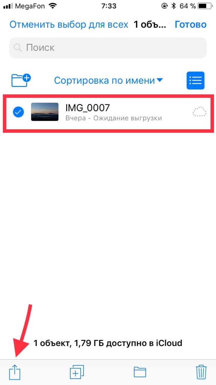 Осваиваем теги в приложении «Файлы». Осваиваем теги в приложении «Файлы». Фото.