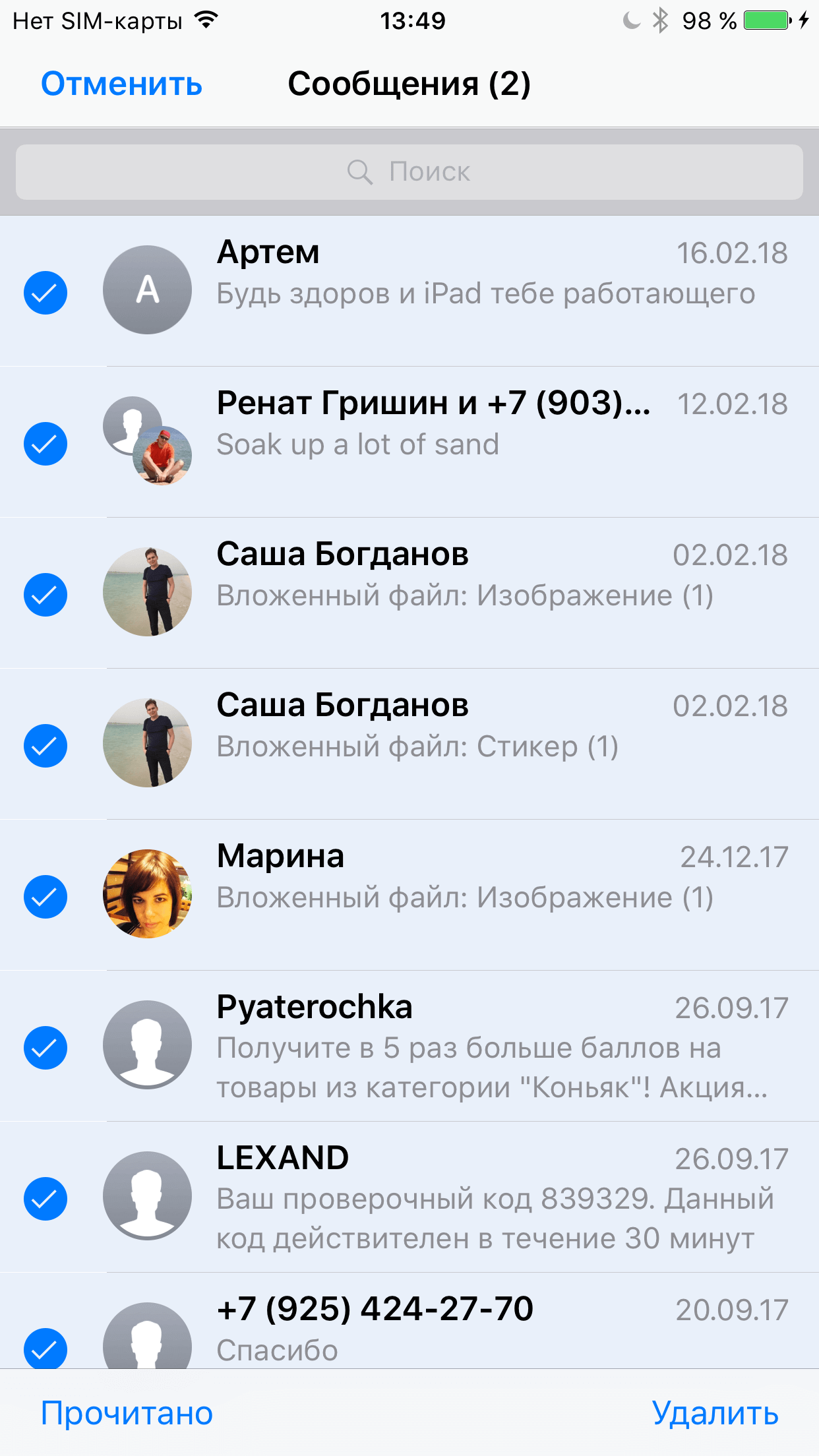 Как восстановить потерянные сообщения iMessage | AppleInsider.ru