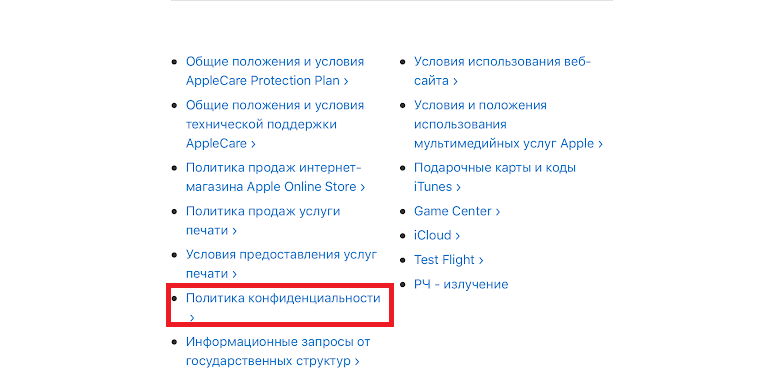 Как загрузить копию данных, которые Apple знает о вас. Как загрузить копию данных, которые Apple знает о вас. Фото.
