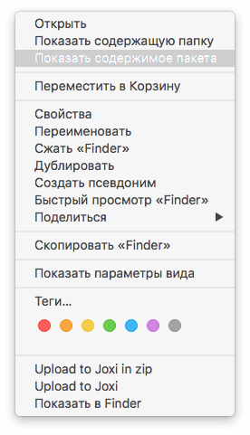 Как добавить AirDrop в Dock для быстрого доступа. Первый метод. Как добавить AirDrop в Dock для быстрого доступа. Первый метод. Фото.