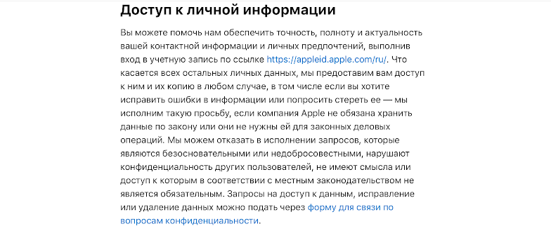 Как загрузить копию данных, которые Apple знает о вас. Как загрузить копию данных, которые Apple знает о вас. Фото.