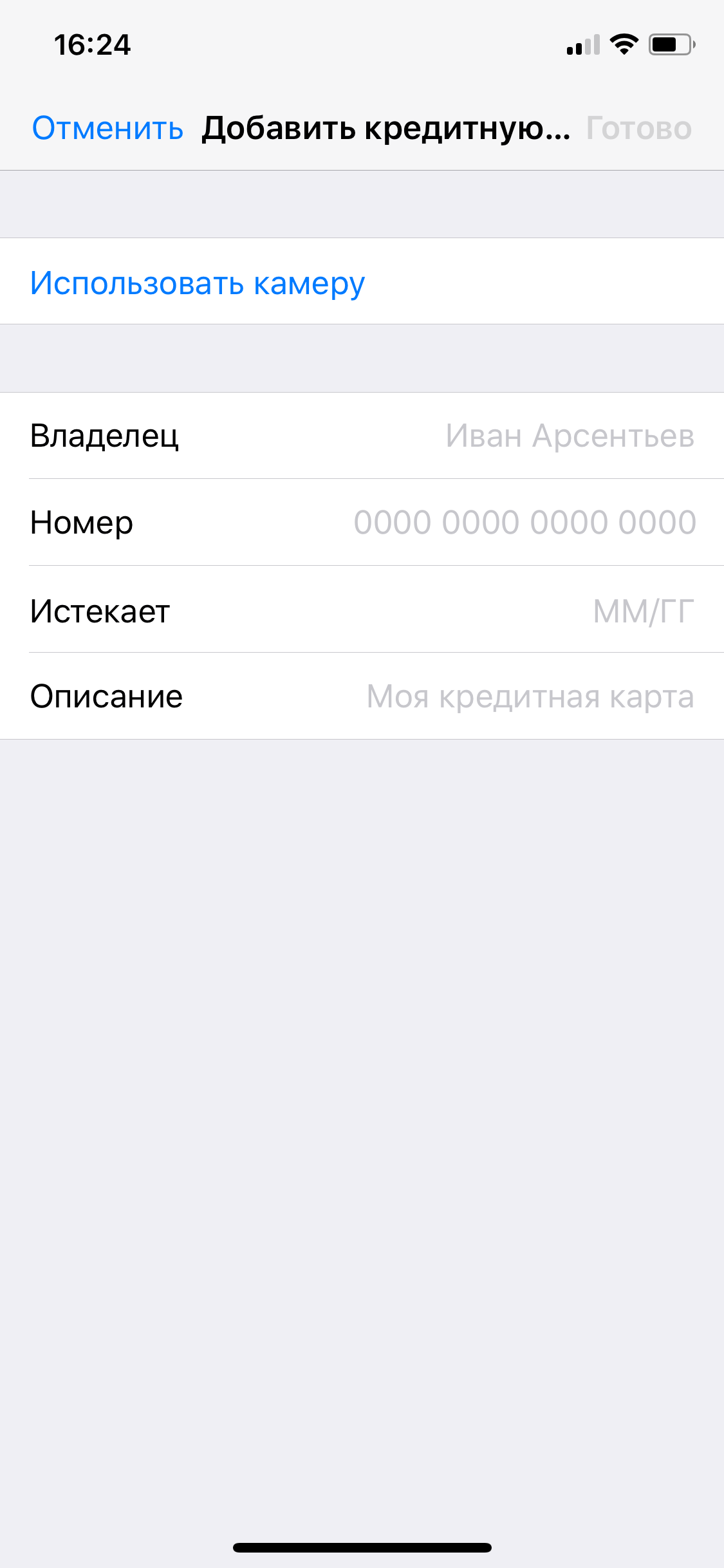 Добавляем банковскую карту в Safari на iOS. Добавляем банковскую карту в Safari на iOS. Фото.