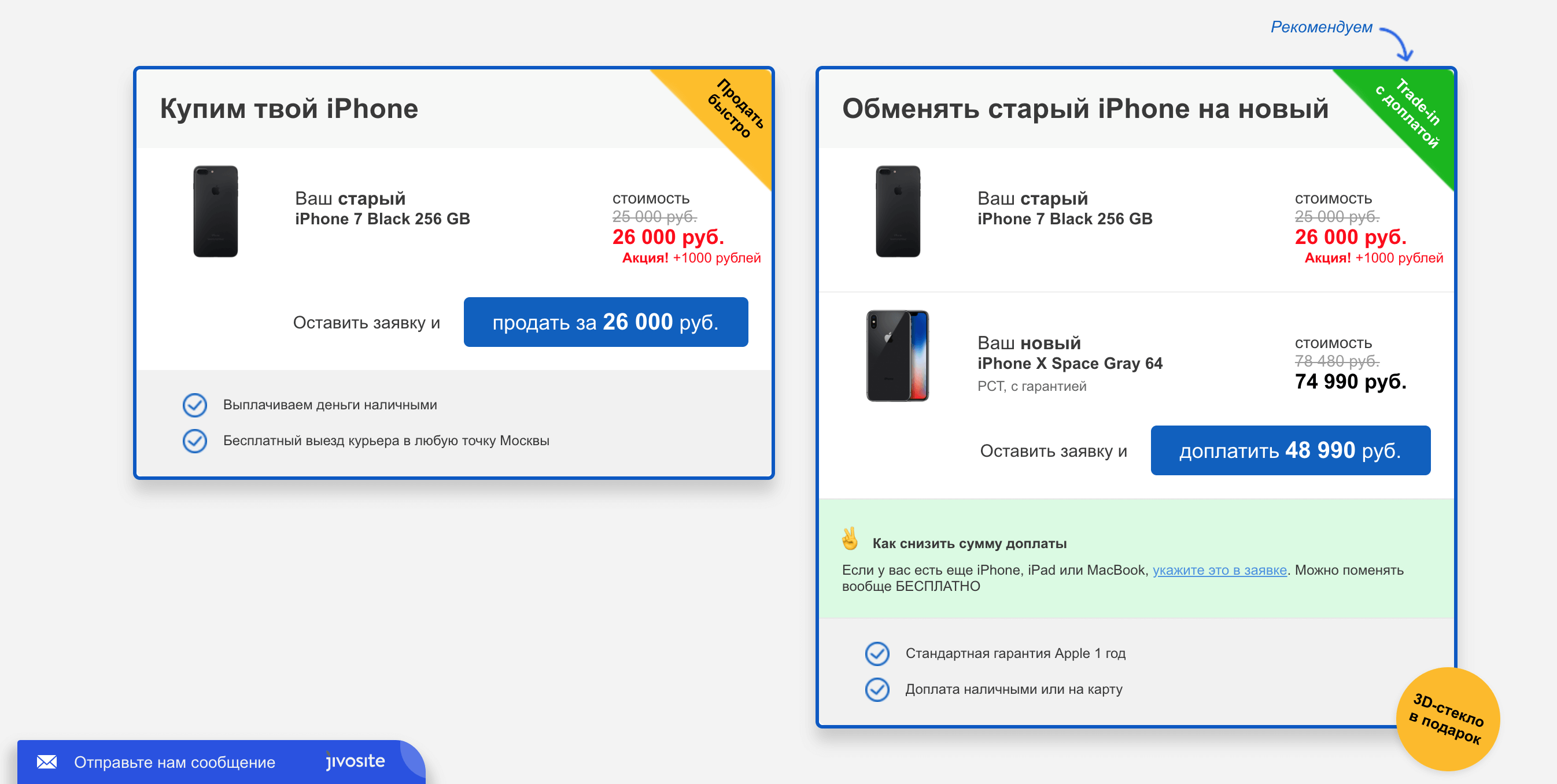 #промо: Спешите купить iPhone по старой цене, пока не подорожал. Если вы хотите новый iPhone, берите его СЕЙЧАС. #промо: Спешите купить iPhone по старой цене, пока не подорожал. Если вы хотите новый iPhone, берите его СЕЙЧАС. Фото.