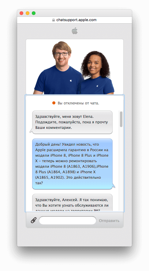 Apple расширила гарантию на iPhone 8, iPhone 8 Plus и iPhone X в России. Apple расширила гарантию на iPhone 8, iPhone 8 Plus и iPhone X в России. Фото.