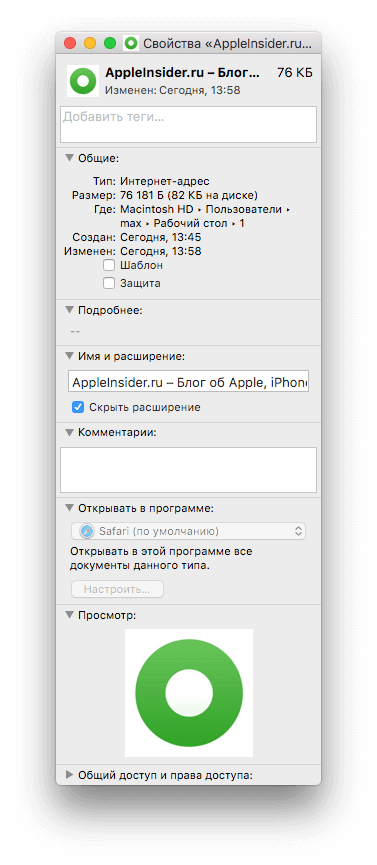 Как добавить веб-сайты прямо в Dock на Mac. Почему переносим в папку, если можно разместить прямо в док-панели? Как добавить веб-сайты прямо в Dock на Mac. Почему переносим в папку, если можно разместить прямо в док-панели? Фото.