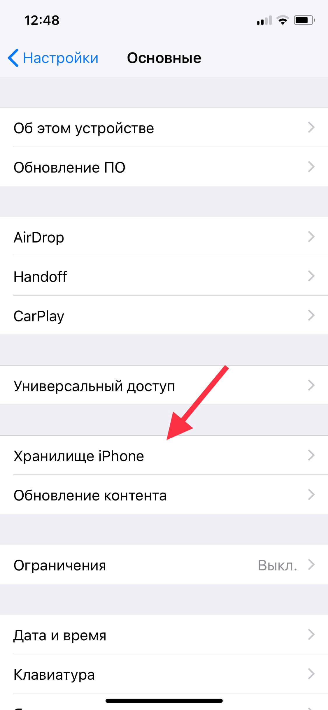 Определяем неиспользуемые приложения на вашем iPhone. Фото.
