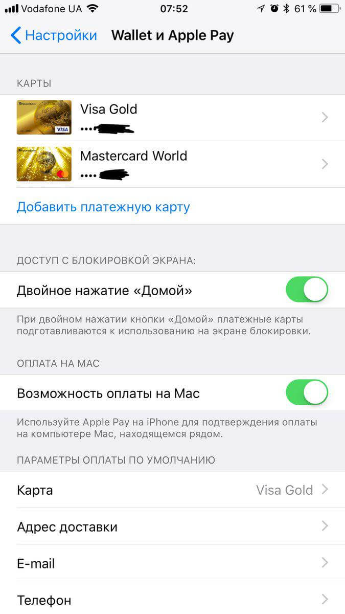 Apple Pay заработал на территории Украины. Apple Pay заработал на территории Украины. Фото.