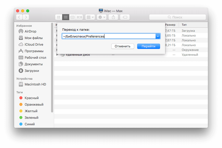 Файл com apple finder plist отсутствует