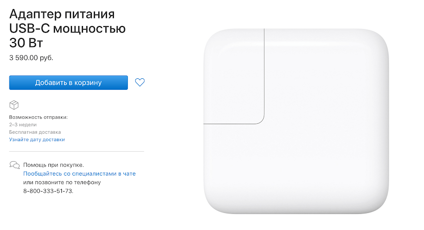 Apple по-тихому заменила 29-ваттный адаптер USB-C на более мощный. Apple по-тихому заменила 29-ваттный адаптер USB-C на более мощный. Фото.