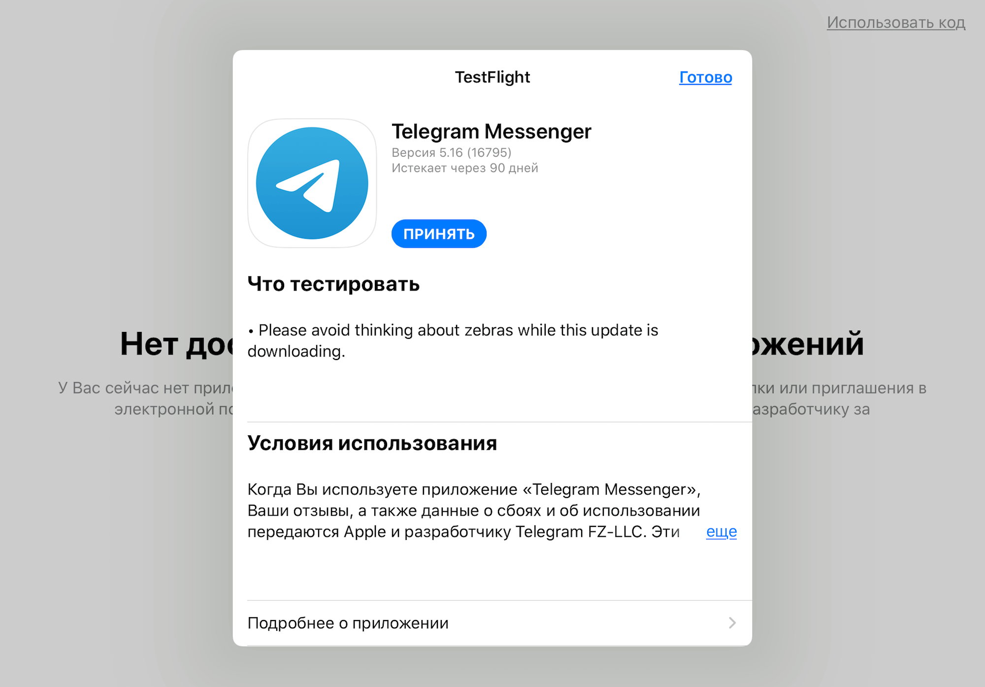Сделать телеграмм на русском языке фото 45