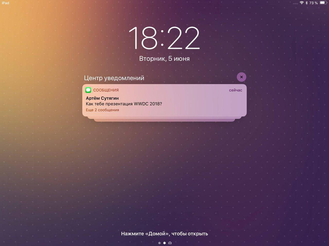 #Видео: Первая оценка iOS 12 на разных устройствах. Объединение уведомлений. #Видео: Первая оценка iOS 12 на разных устройствах. Объединение уведомлений. Фото.