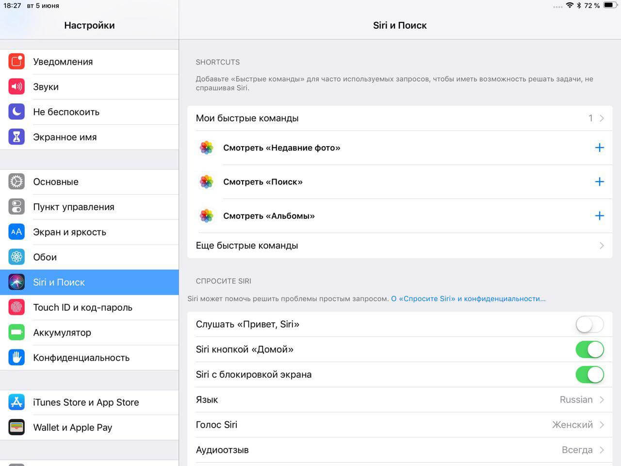 #Видео: Первая оценка iOS 12 на разных устройствах. Обновления не для нас. #Видео: Первая оценка iOS 12 на разных устройствах. Обновления не для нас. Фото.