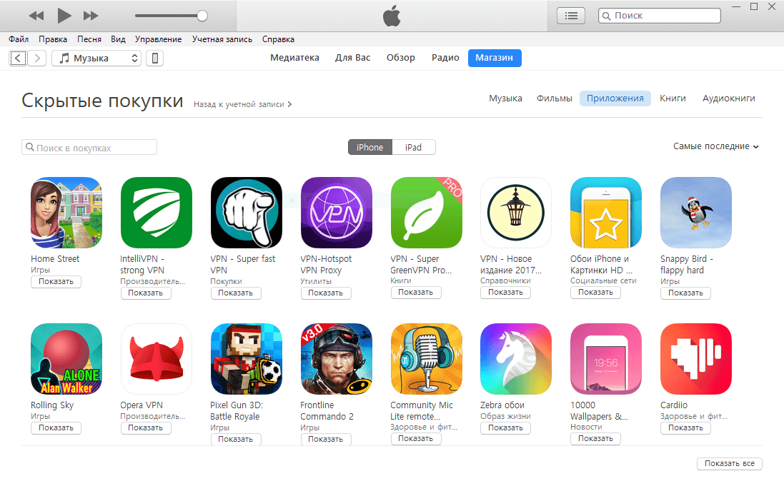 Поменять app store