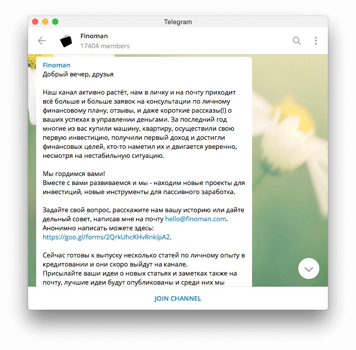 Эти каналы в Telegram вам стоит почитать. Finoman. Эти каналы в Telegram вам стоит почитать. Finoman. Фото.