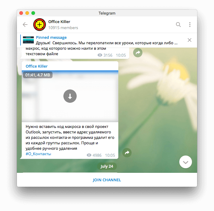 Эти каналы в Telegram вам стоит почитать. Office Killer. Эти каналы в Telegram вам стоит почитать. Office Killer. Фото.