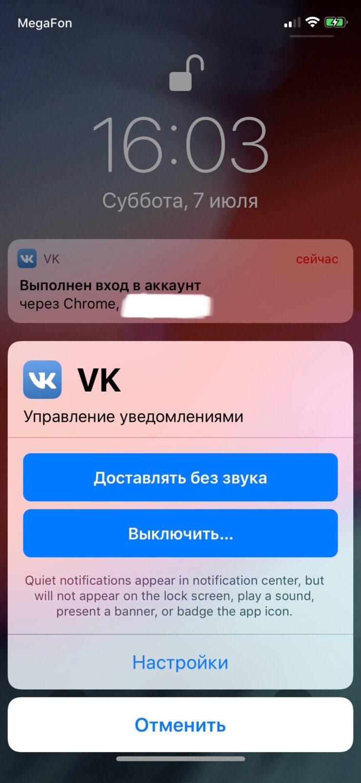 В iOS 12 появился новый режим для управления уведомлениями. Что это за режимы? Фото.