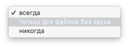 Как отключить автовоспроизведение медиа в Safari. Как отключить автовоспроизведение медиа в Safari. Фото.