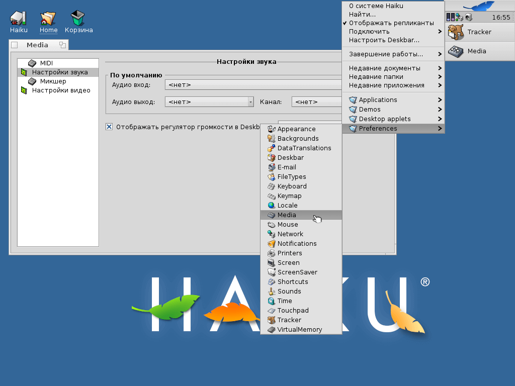 Haiku: новейшая история. R1/Alpha 3. Haiku: новейшая история. R1/Alpha 3. Фото.