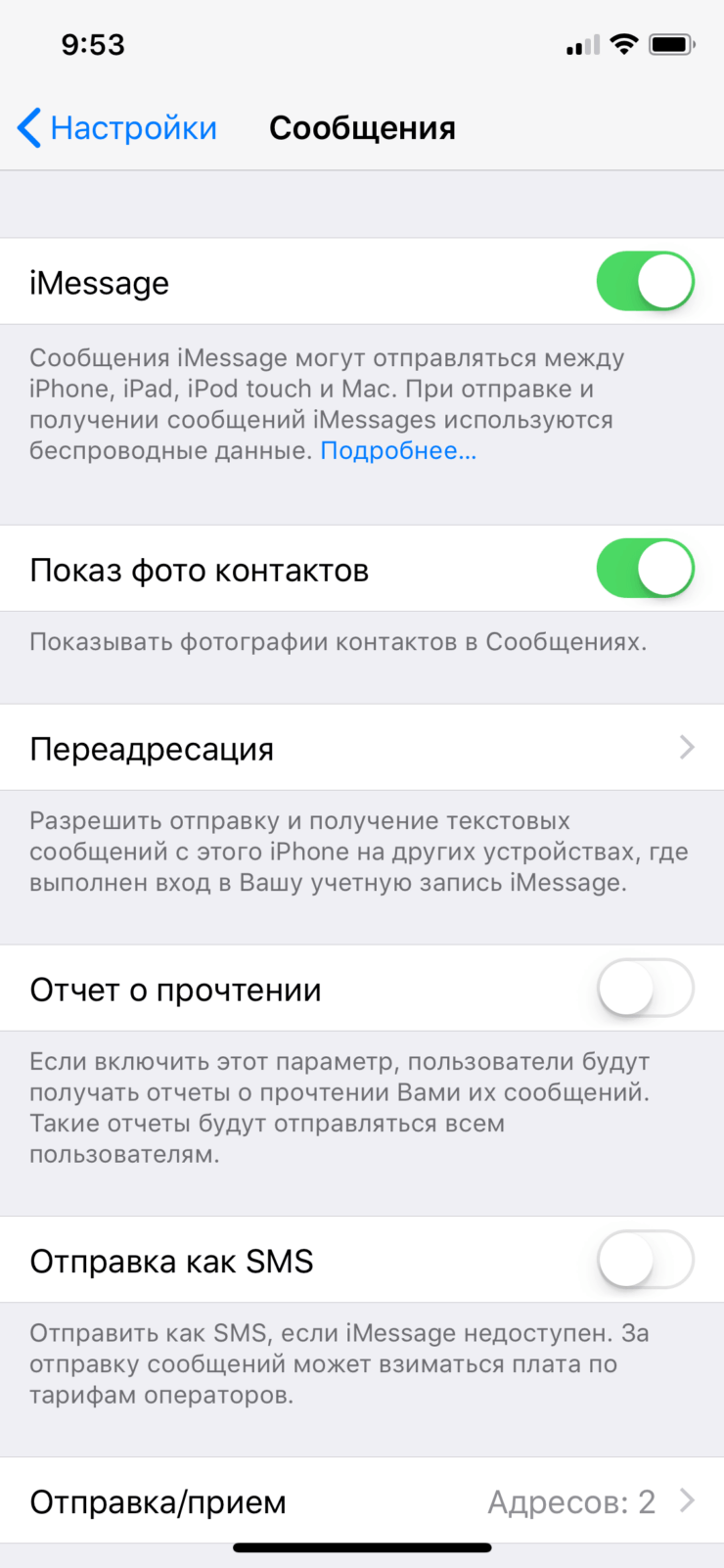 Как получить смс на айпаде как бы, если это iPhone?