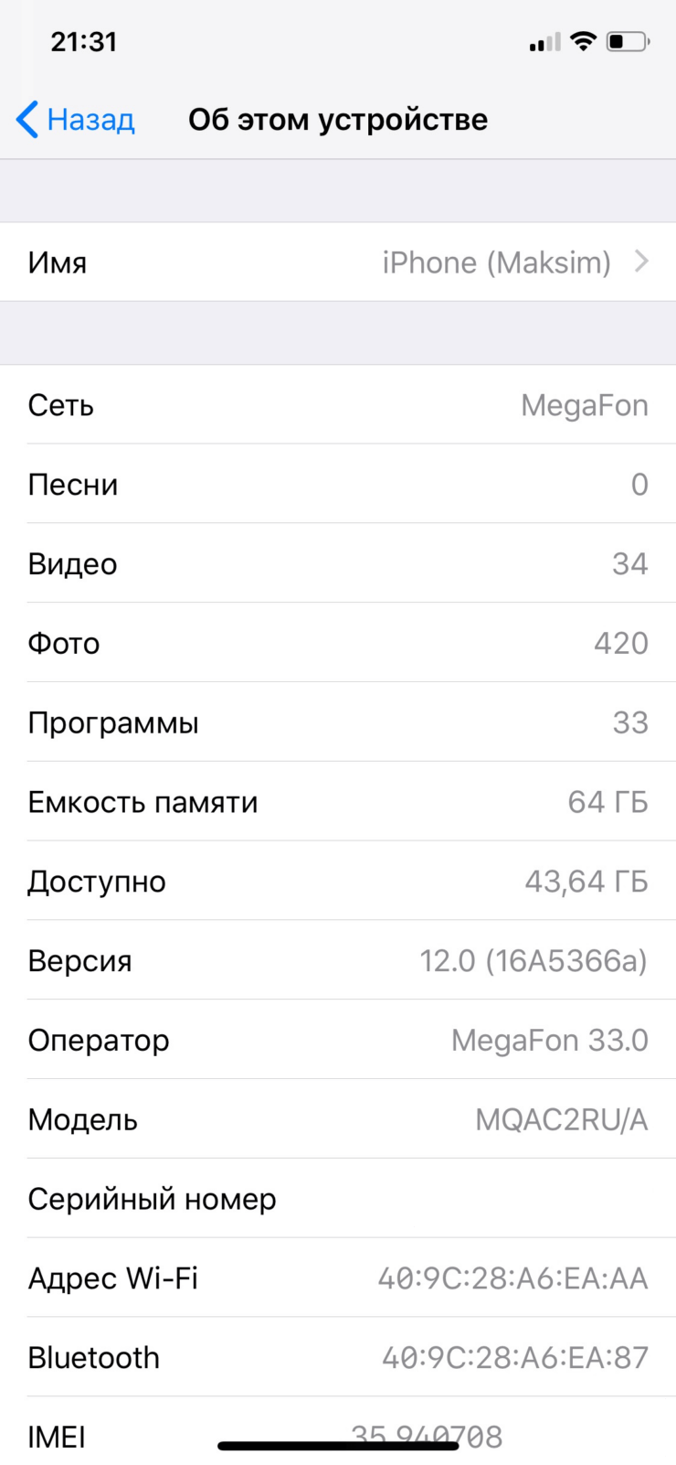 Что можно узнать по номеру модели iPhone? Фото.