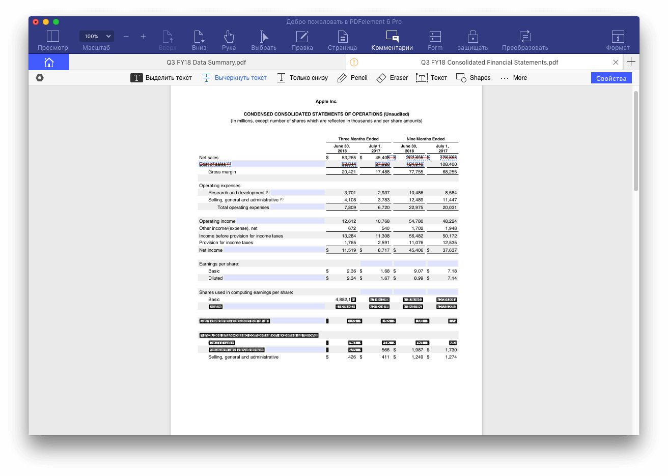 Как работать с PDF как профессионал. Как работать с PDF как профессионал. Фото.